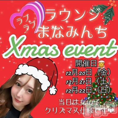 Х顦֥֥֥饦󥸤ޤʤߤ(֥֥饦󥸥ޥʥߥ) ߤʤ(24)1218̥֥CHRISTMAS Event 🎅🏻🎄🧣✨