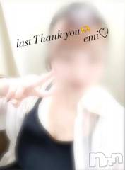 新潟風俗エステMelt(メルト) えみ(22)の9月5日写メブログ「ラストありがとう❤️」
