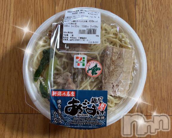 長岡デリヘルBIANCA～主人の知らない私～長岡店(ビアンカナガオカテン) 清家　るみな(43)の1月21日写メブログ「お疲れ様です🍜︎💕︎︎」