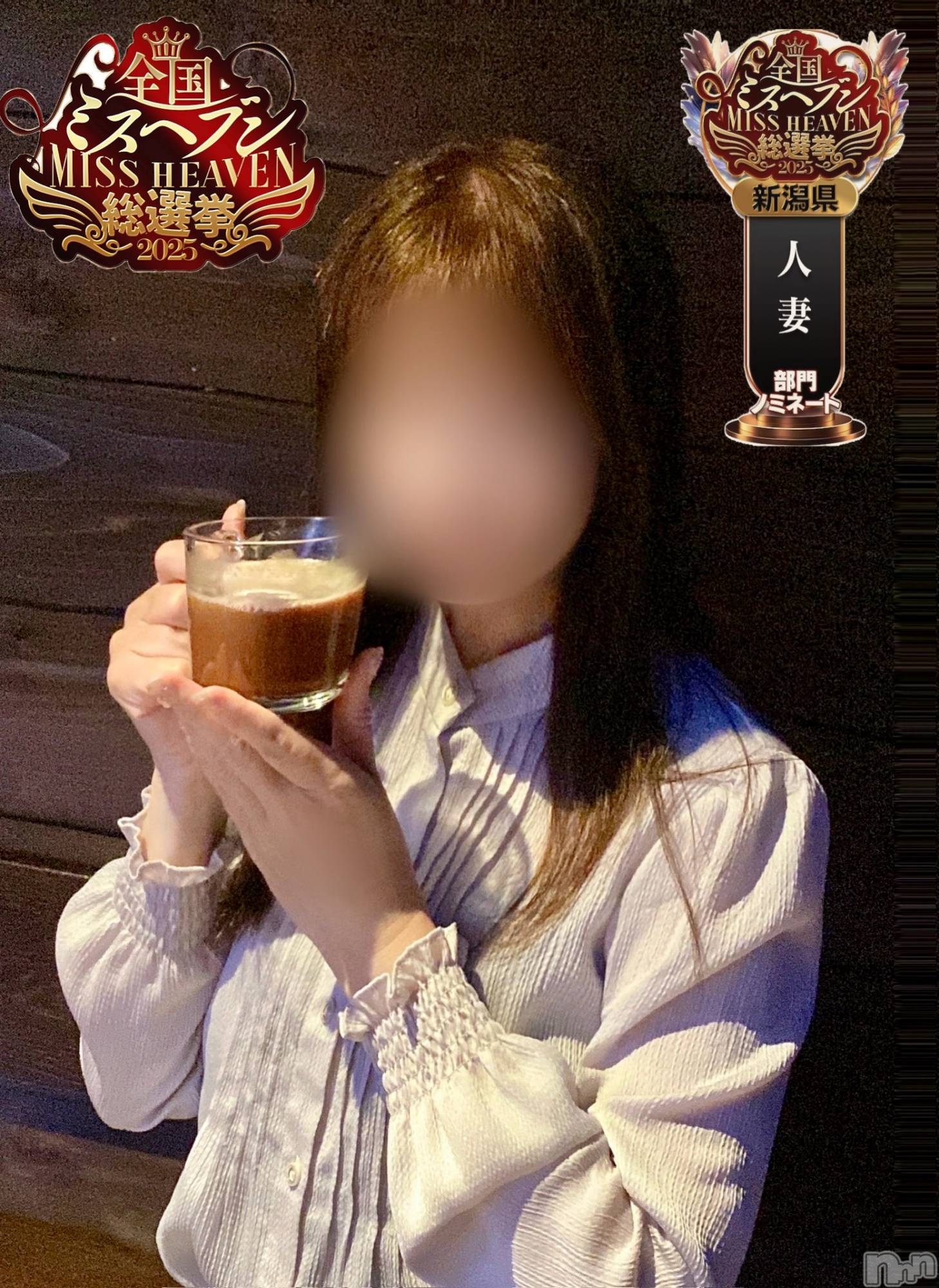 長岡デリヘルBIANCA～主人の知らない私～長岡店(ビアンカナガオカテン)清家　るみな(43)の2025年9月25日写メブログ「😳😳😱✨️」