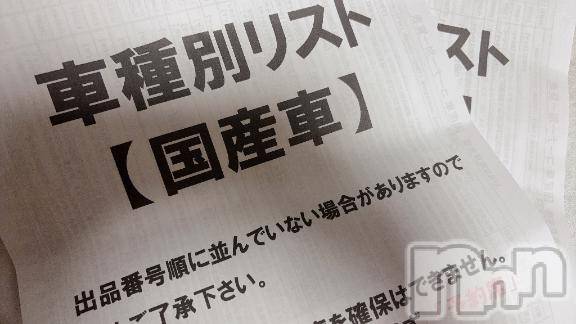 長岡デリヘルBIANCA～主人の知らない私～長岡店(ビアンカナガオカテン)清家　るみな(43)の2026年4月23日写メブログ「オークション☆*。」