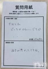 長岡デリヘルBIANCA～主人の知らない私～長岡店(ビアンカナガオカテン) 清家　るみな(43)の2月8日写メブログ「カメと私、どっちが可愛いか問題」