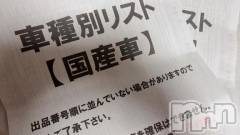 長岡デリヘルBIANCA～主人の知らない私～長岡店(ビアンカナガオカテン) 清家　るみな(43)の4月23日写メブログ「オークション☆*。」