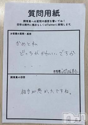 長岡デリヘル BIANCA～主人の知らない私～長岡店(ビアンカナガオカテン) 清家　るみな(43)の2月8日写メブログ「カメと私、どっちが可愛いか問題」