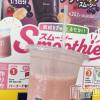 長岡デリヘル BIANCA～主人の知らない私～長岡店(ビアンカナガオカテン) 清家　るみな(43)の5月19日写メブログ「おはようございます♪」