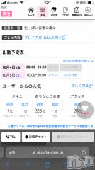 新潟風俗エステLa Muse(ラミューズ) みほ(25)の10月5日写メブログ「え？？？？？？？？？」
