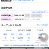 新潟風俗エステ La Muse(ラミューズ) みほ(25)の10月5日写メブログ「え？？？？？？？？？」