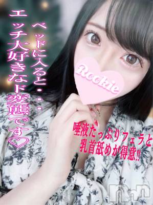 りあり(21) 身長153cm、スリーサイズB83(C).W56.H84。長岡デリヘル ROOKIE(ルーキー)在籍。
