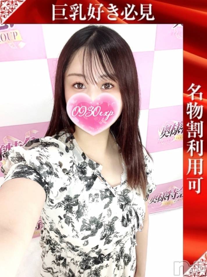新潟デリヘル奥様特急 新潟店(オクサマトッキュウニイガタテン)あいは(20)の2024年9月9日写メブログ「しつもん🎶💖」