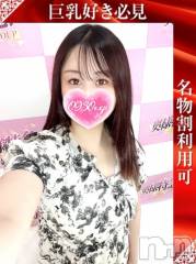 新潟デリヘル奥様特急 新潟店(オクサマトッキュウニイガタテン) あいは(20)の9月9日写メブログ「しつもん🎶💖」