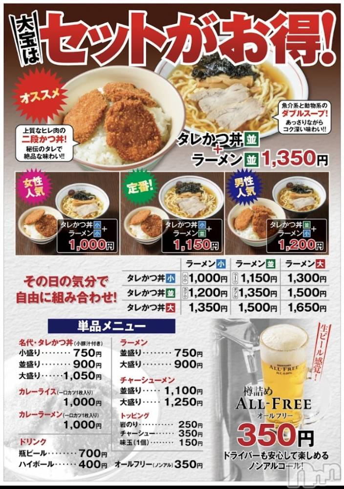 上越デリヘルHONEY(ハニー) みさき(♪)(47)の9月19日写メブログ「大宝メニュー」
