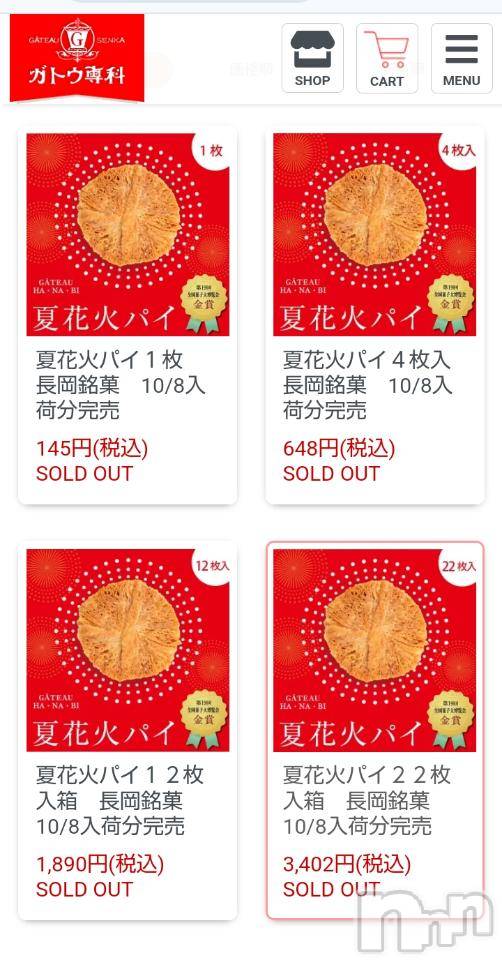 上越デリヘルHONEY(ハニー) みさき(♪)(47)の10月9日写メブログ「たすけてー！」