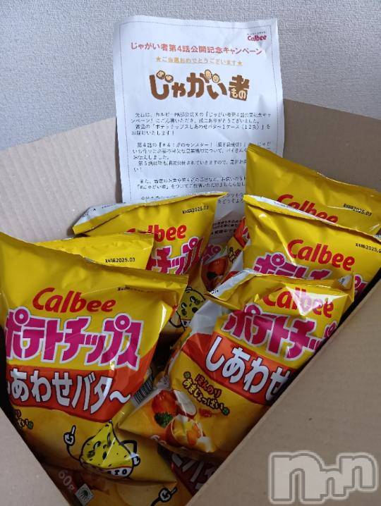 上越デリヘルHONEY(ハニー) みさき(♪)(47)の10月13日写メブログ「大量に届いた～🎁❤️」
