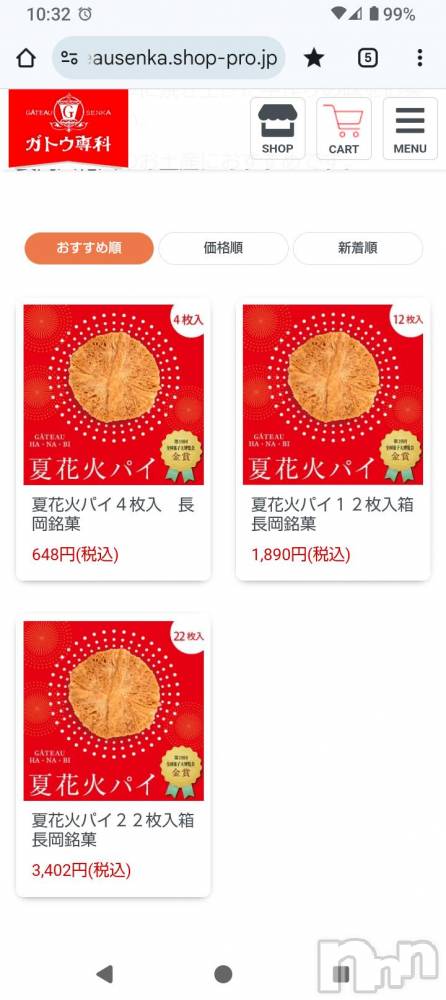 上越デリヘルHONEY(ハニー) みさき(♪)(47)の10月21日写メブログ「買えた！」