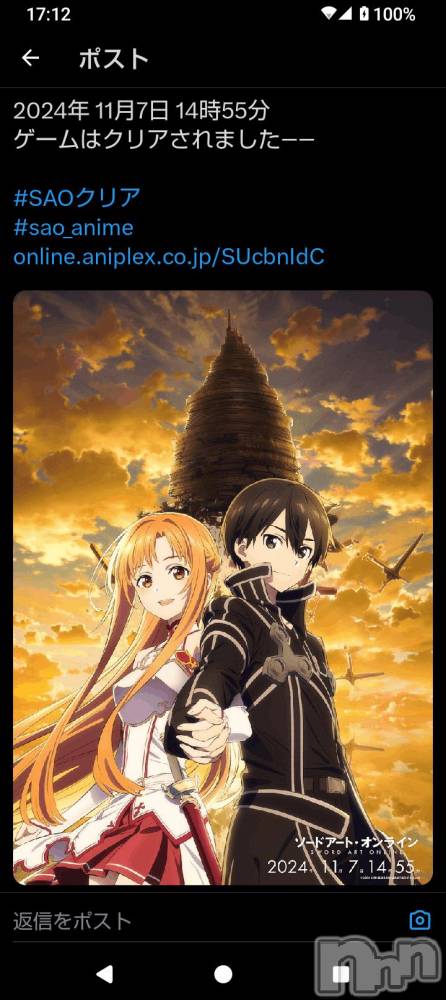 上越デリヘルHONEY(ハニー) みさき(♪)(47)の11月7日写メブログ「ソードアート・オンライン」
