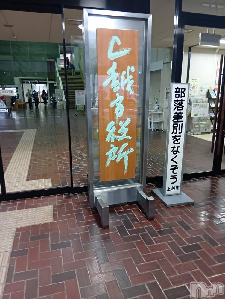 上越デリヘルHONEY(ハニー) みさき(♪)(47)の11月11日写メブログ「市役所」