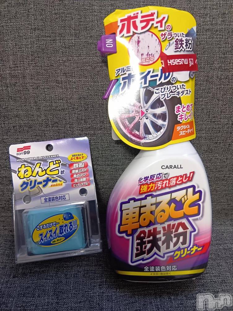 上越デリヘルHONEY(ハニー) みさき(♪)(47)の11月18日写メブログ「洗車用品」