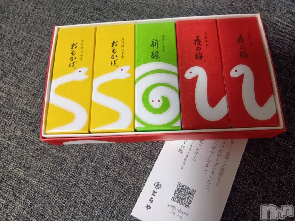 上越デリヘルHONEY(ハニー) みさき(♪)(47)の12月9日写メブログ「お礼💌」