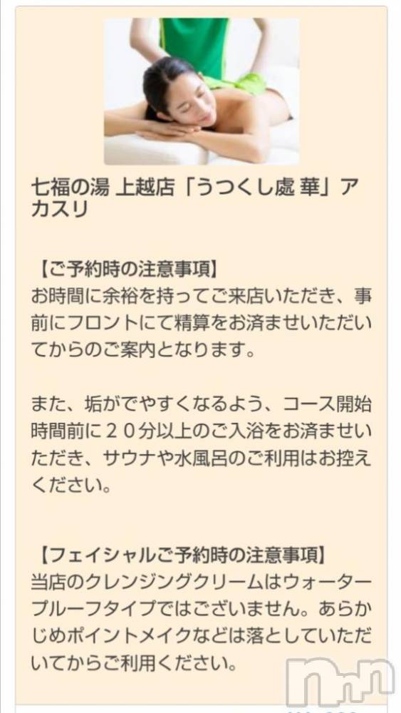 上越デリヘルHONEY(ハニー) みさき(♪)(47)の12月25日写メブログ「あかすり」