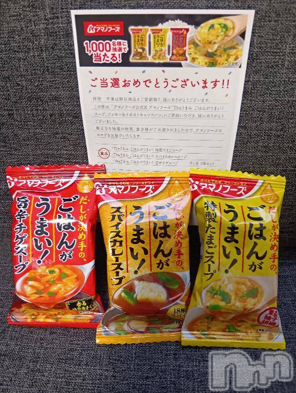 上越デリヘルHONEY(ハニー) みさき(♪)(47)の1月8日写メブログ「当たったー」