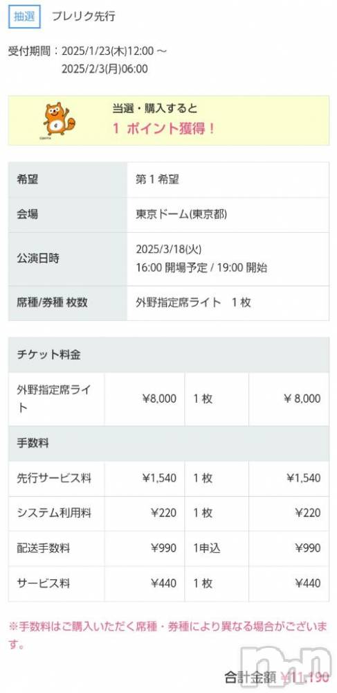 上越デリヘルHONEY(ハニー) みさき(♪)(47)の1月23日写メブログ「おねがいっ！」