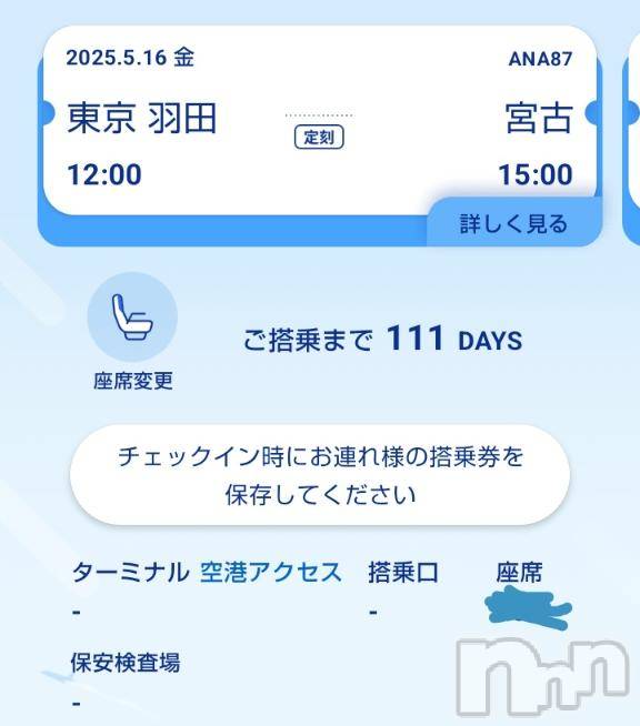 上越デリヘルHONEY(ハニー) みさき(♪)(47)の1月26日写メブログ「ゾロ目」