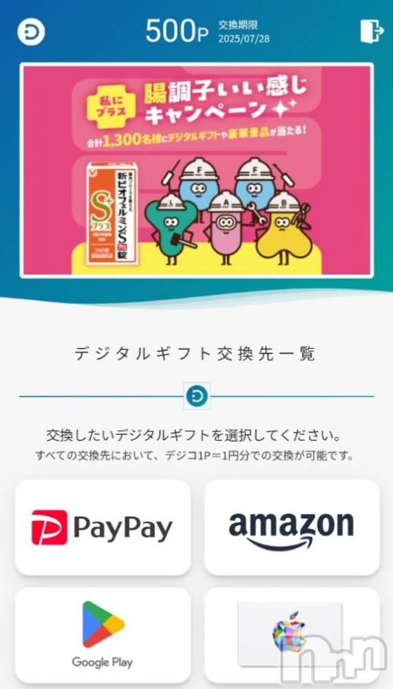 上越デリヘルHONEY(ハニー) みさき(♪)(47)の2月2日写メブログ「当たったー」