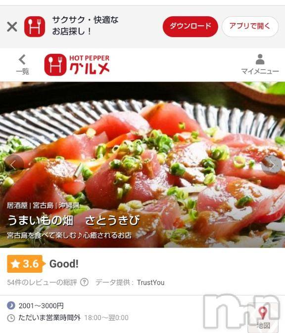 上越デリヘルHONEY(ハニー) みさき(♪)(47)の3月7日写メブログ「予約完了」