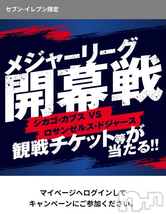 上越デリヘルHONEY(ハニー) みさき(♪)(47)の3月7日写メブログ「諦めないっ」