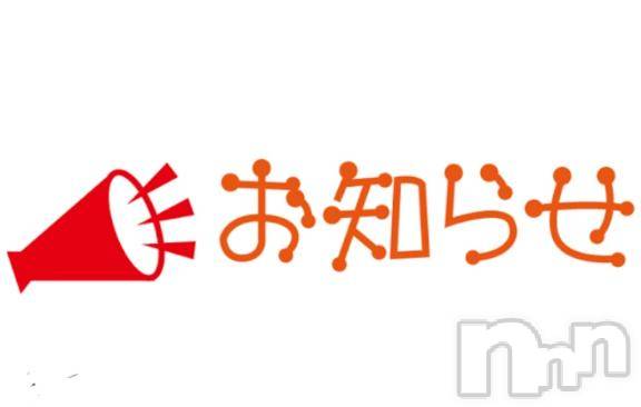 上越デリヘルHONEY(ハニー) みさき(♪)(47)の4月1日写メブログ「出勤予定変更のお知らせ」