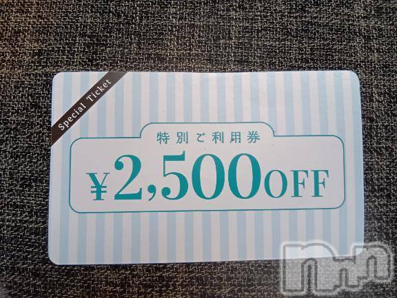 上越デリヘルHONEY(ハニー) みさき(♪)(47)の4月13日写メブログ「2,500円割引」