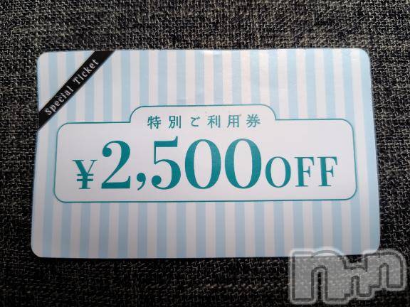 上越デリヘルHONEY(ハニー) みさき(♪)(47)の5月10日写メブログ「2,500円割引🈹」