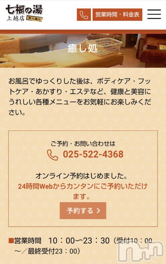 上越デリヘルHONEY(ハニー) みさき(♪)(47)の5月26日写メブログ「あかすり」