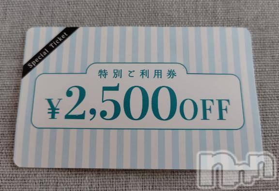 上越デリヘルHONEY(ハニー) みさき(♪)(47)の6月4日写メブログ「パールラビット2,500円割引🈹」