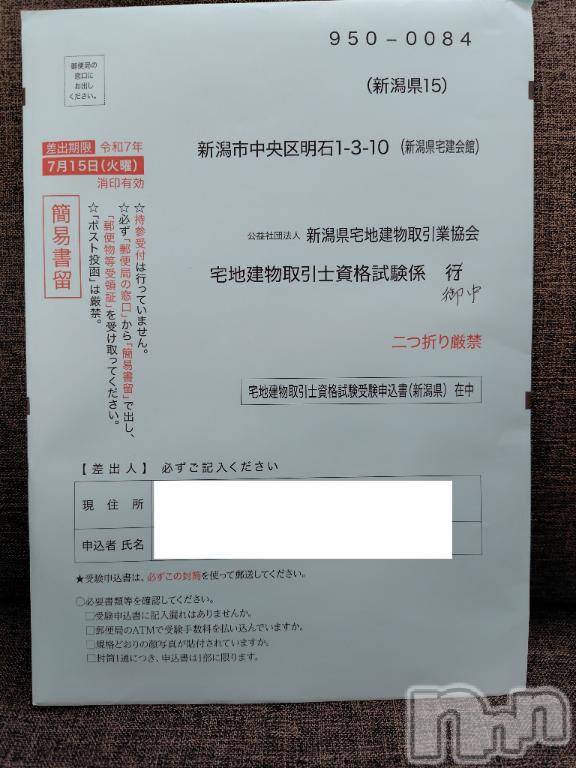 上越デリヘルHONEY(ハニー) みさき(♪)(47)の7月1日写メブログ「受験申請」