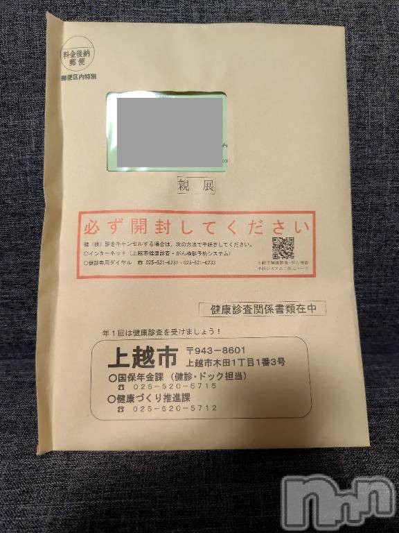 上越デリヘルHONEY(ハニー) みさき(♪)(47)の7月8日写メブログ「問診票」