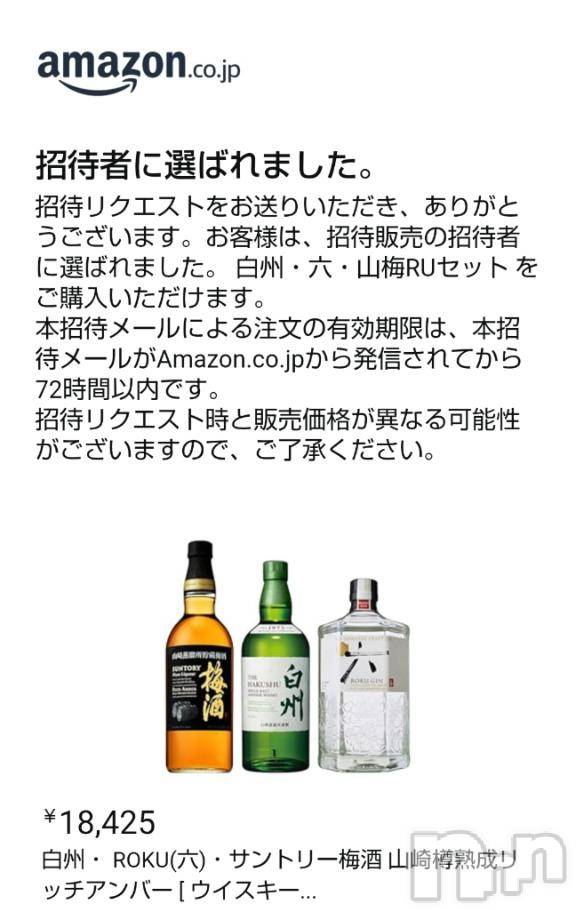 上越デリヘルHONEY(ハニー) みさき(♪)(47)の7月13日写メブログ「当たった～」