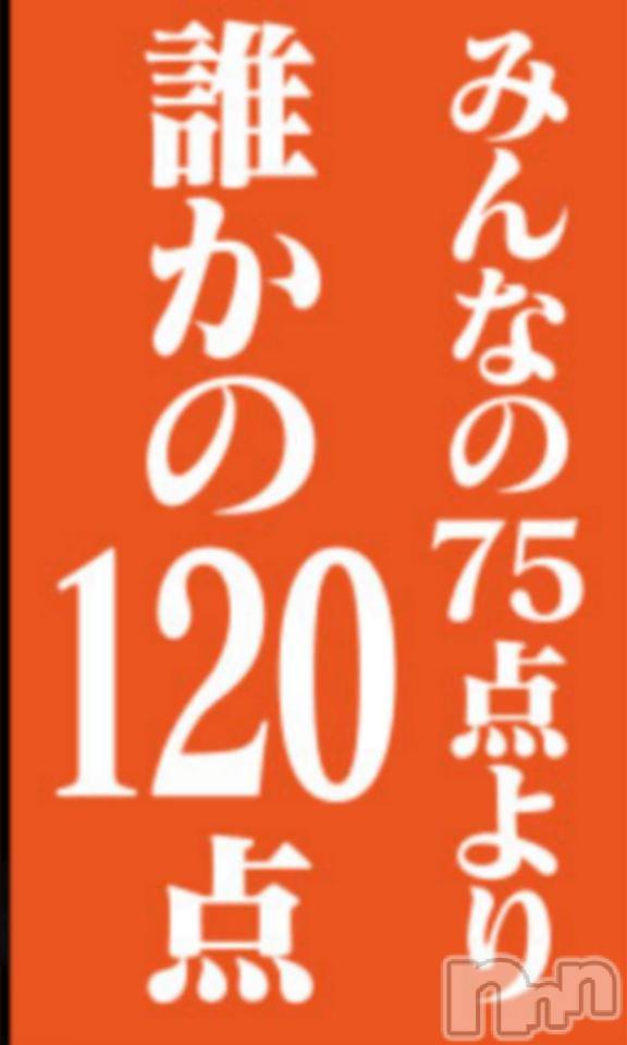 上越デリヘルHONEY(ハニー) みさき(♪)(47)の7月15日写メブログ「「みんなのより」「誰かの」」