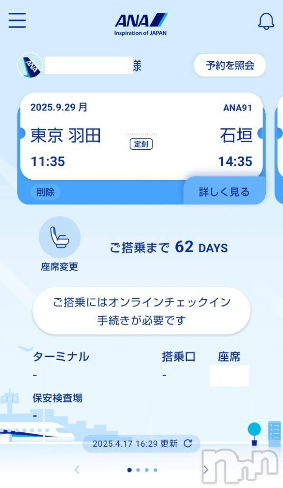 上越デリヘルHONEY(ハニー) みさき(♪)(47)の7月29日写メブログ「旅行」