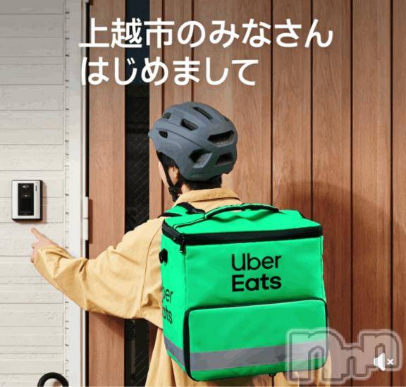 上越デリヘルHONEY(ハニー) みさき(♪)(47)の8月4日写メブログ「Uber Eats」