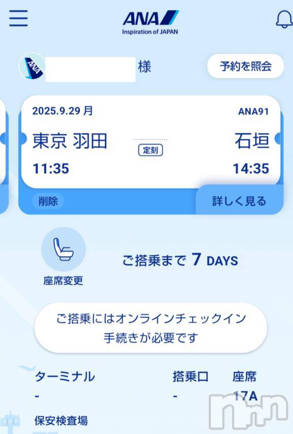 上越デリヘルHONEY(ハニー) みさき(♪)(47)の9月22日写メブログ「あと1週間」