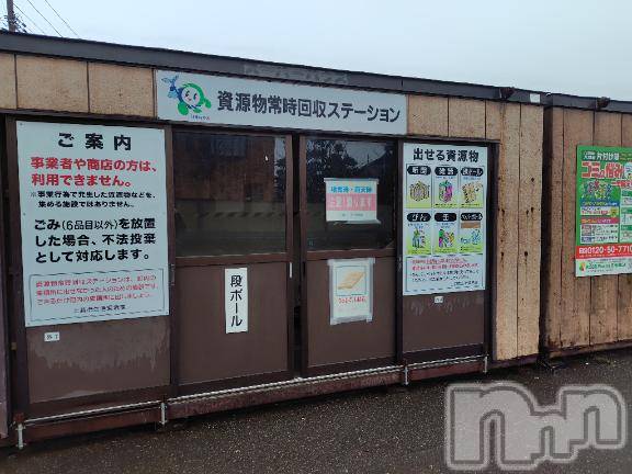 上越デリヘルHONEY(ハニー) みさき(♪)(47)の3月11日写メブログ「資源ごみ」