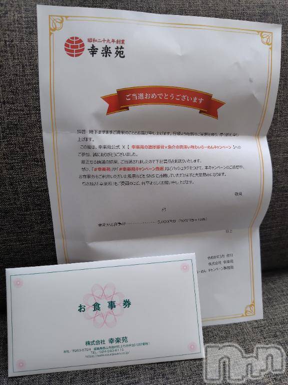 上越デリヘルHONEY(ハニー) みさき(♪)(47)の3月20日写メブログ「当選報告」