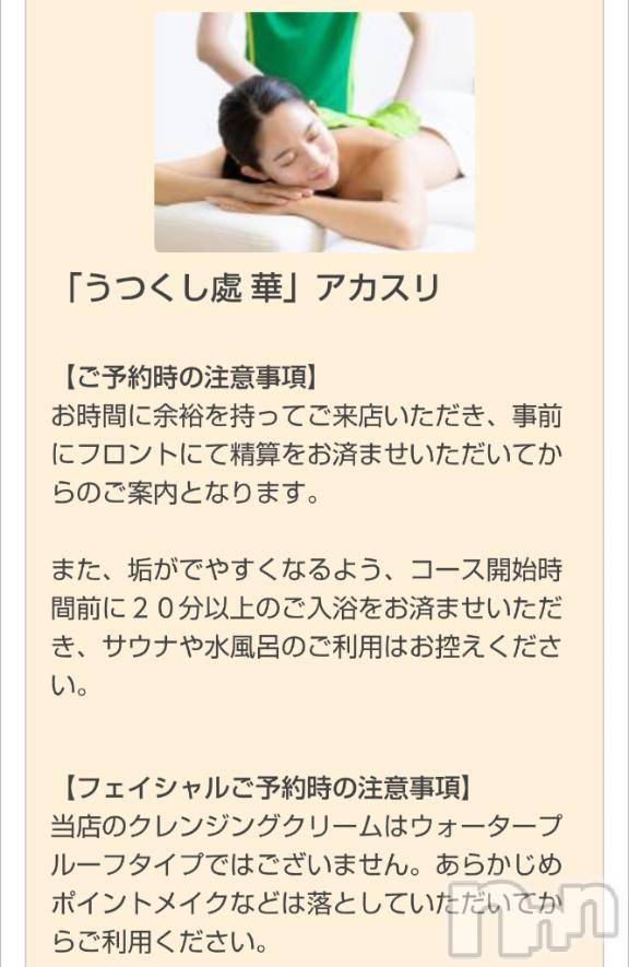 上越デリヘルHONEY(ハニー) みさき(♪)(47)の3月25日写メブログ「予約」