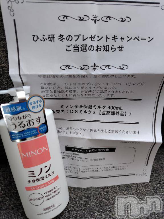 上越デリヘルHONEY(ハニー) みさき(♪)(47)の3月28日写メブログ「当選報告🎉」