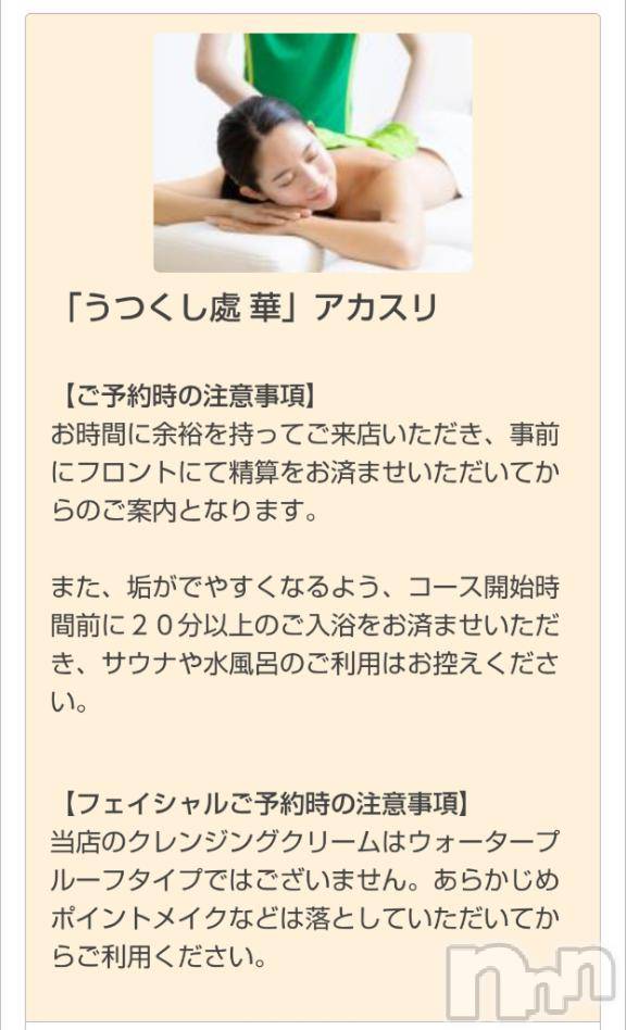 上越デリヘルHONEY(ハニー) みさき(♪)(48)の6月25日写メブログ「️予約」