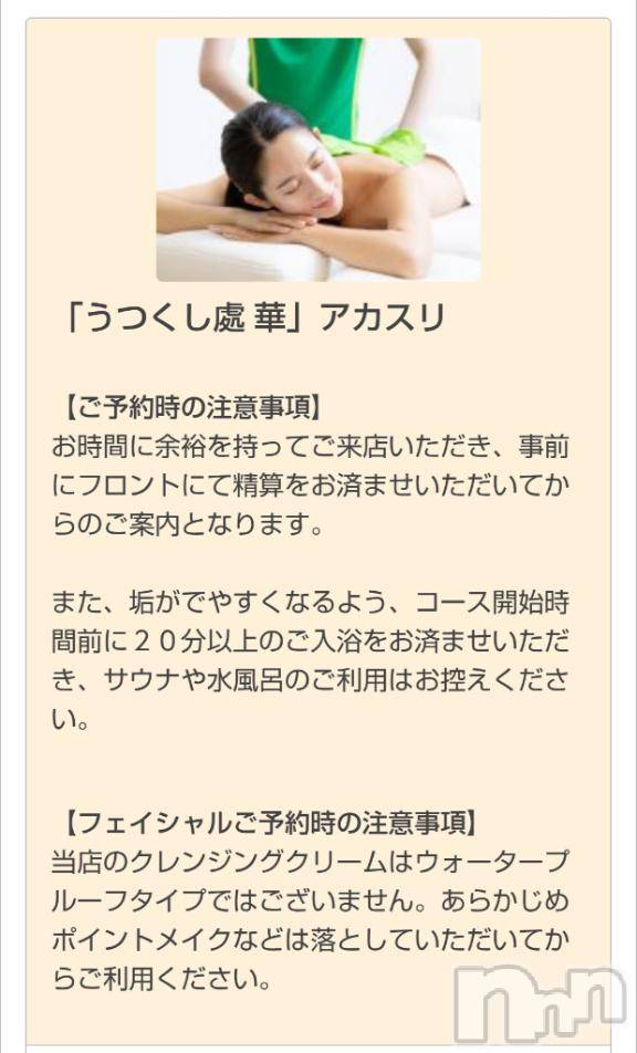 上越デリヘルHONEY(ハニー) みさき(♪)(48)の9月25日写メブログ「予約」