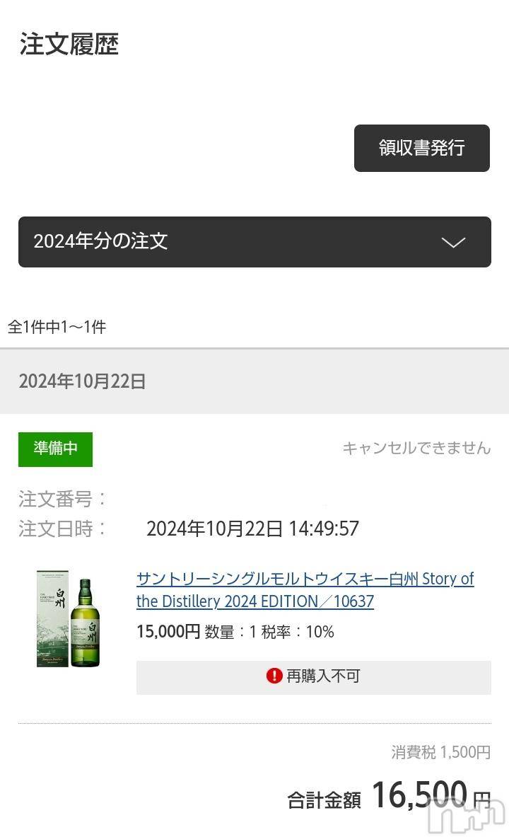 上越デリヘルHONEY(ハニー)みさき(♪)(47)の2024年10月22日写メブログ「うわぁぁぁ」