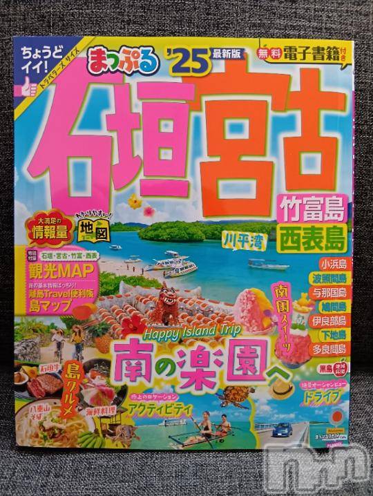 上越デリヘルHONEY(ハニー)みさき(♪)(47)の2024年10月25日写メブログ「来年は…」