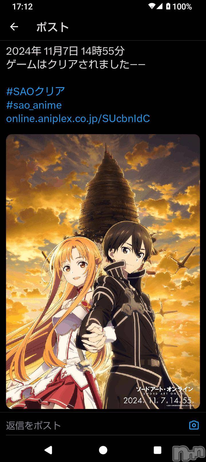 上越デリヘルHONEY(ハニー)みさき(♪)(47)の2024年11月7日写メブログ「ソードアート・オンライン」